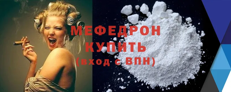 МЕФ mephedrone  Льгов 