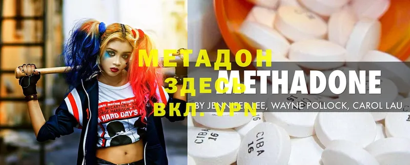 МЕТАДОН methadone Льгов