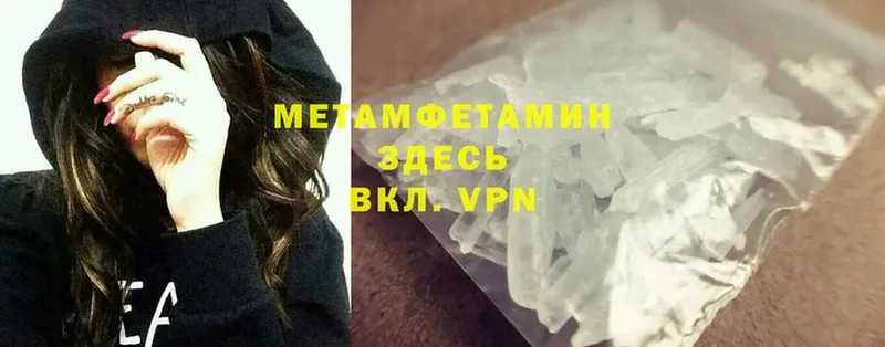 Метамфетамин Methamphetamine  Льгов 